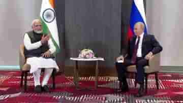 Modi-Putin Meeting: আপনার উদ্বেগ আমি বুঝি, যুদ্ধ নিয়ে মোদীর অবস্থানকে সম্মান জানালেন পুতিন