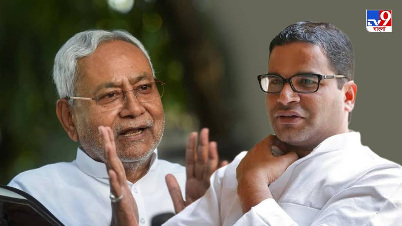 PK Hits Back On Nitish Kumar : বিজেপিকে সাহায্য করতে চান পিকে..., মোদীর সঙ্গে নীতীশের ছবি পোস্ট করে পাল্টা জবাব কিশোরের