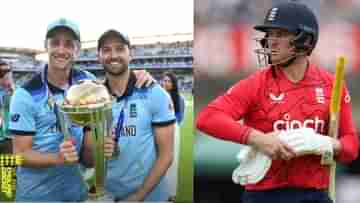 England Squad: রয়কে ছাড়াই টি-২০ বিশ্বকাপের দল গড়ল ইংল্যান্ড
