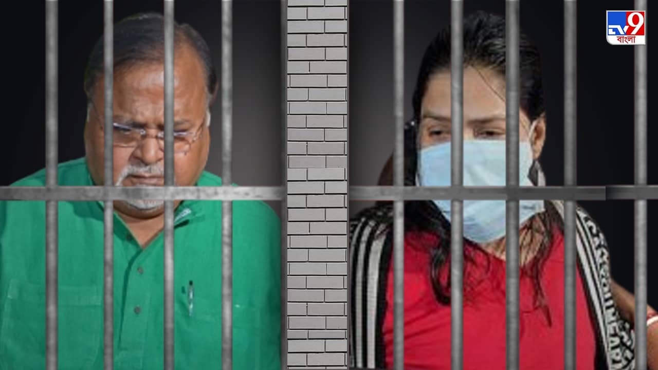 Partha-Arpita: সশরীরে নয়, বুধে ফের আদালতে ভার্চুয়াল হাজিরা পার্থ-অর্পিতার