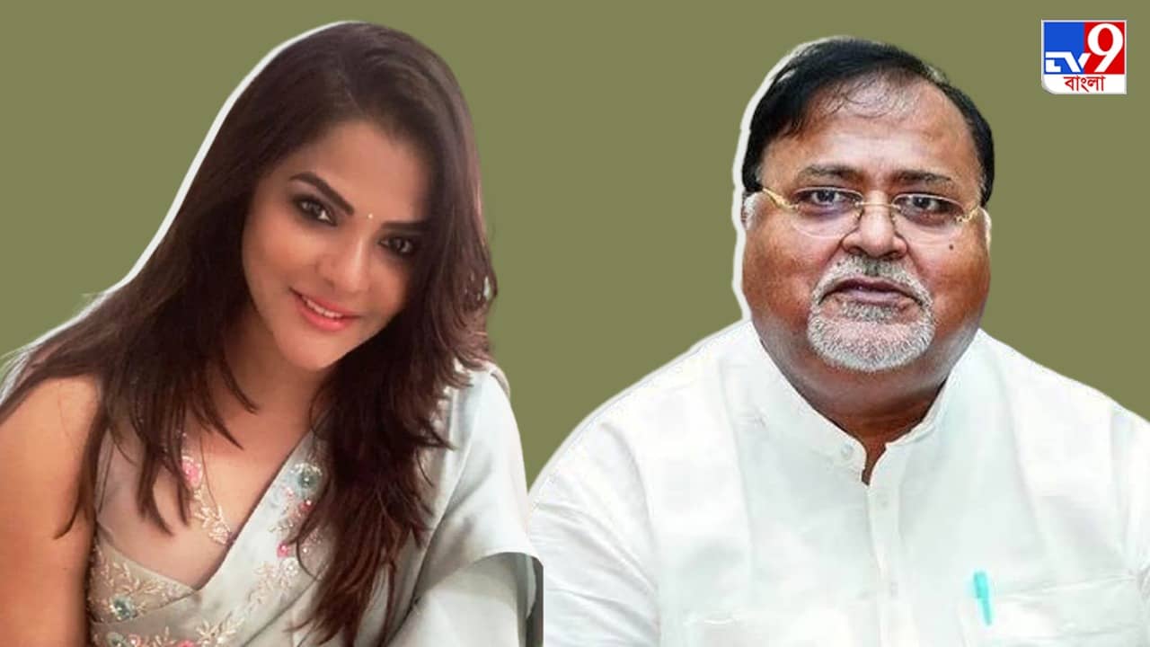 Partha Chatterjee: ৭ জানুয়ারি পর্যন্ত জেল হেফাজত পার্থ-অর্পিতার