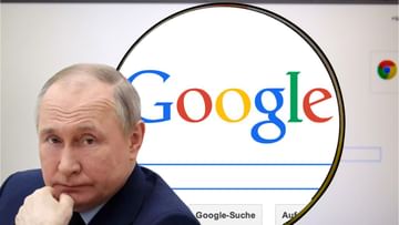Russia-Ukraine: পুতিনের কড়া নির্দেশ থেকে বাঁচতে Google Search ভরসা রাশিয়ানদের, খোঁজা হচ্ছে উদ্ভট উপায়