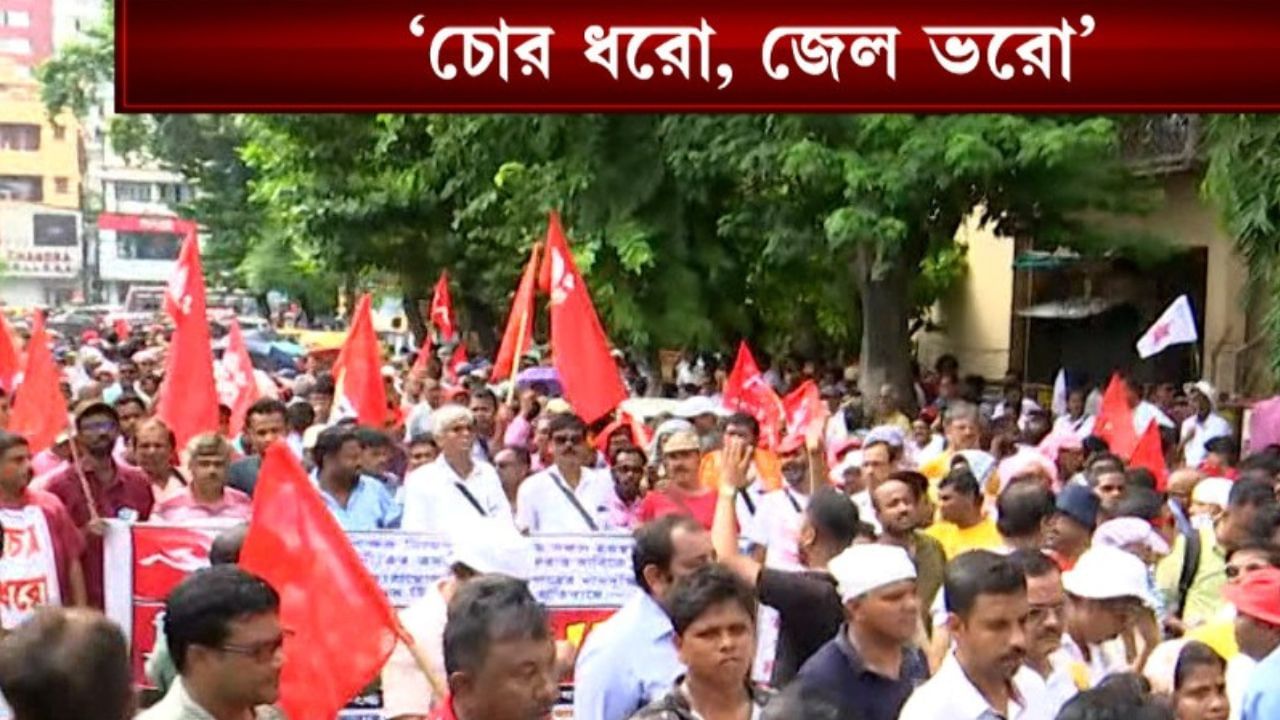 Left Front CGO Complex Rally: লালে লাল রাজপথ, পুলিশি অনুমতি ছাড়াই দুর্নীতির প্রতিবাদে CGO অভিযান বামেদের