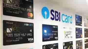 SBI Credit Card: SBI ক্রেডিট কার্ডের এই নিয়ম পরিবর্তনে পকেটে চাপ পড়বে গ্রাহকদের