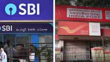 SBI vs Post Office Deposit: স্টেট ব্যাঙ্ক না পোস্ট অফিস, রেকারিং ডিপোজিটে কে দিচ্ছে বেশি সুদ?
