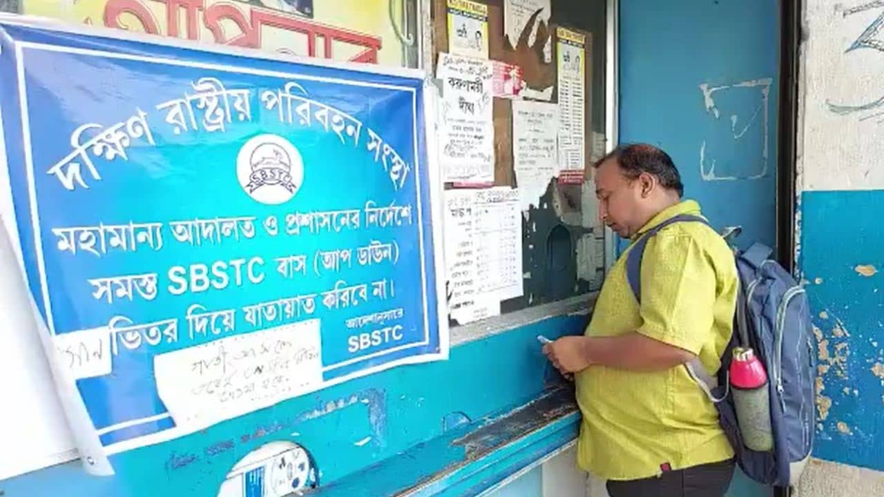 SBSTC Bus Service: তৃতীয়াতে গড়াল চাকা, ধীরে ধীরে স্বাভাবিক হচ্ছে SBSTC-র পরিষেবা