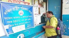 SBSTC অস্থায়ী কর্মীদের আন্দোলনে ব্যাহত বাস পরিষেবা, করুণাময়ীতে চরম ভোগান্তিতে যাত্রীরা SBSTC অস্থায়ী কর্মীদের আন্দোলনে ব্যাহত বাস পরিষেবা, করুণাময়ীতে চরম ভোগান্তিতে যাত্রীরা