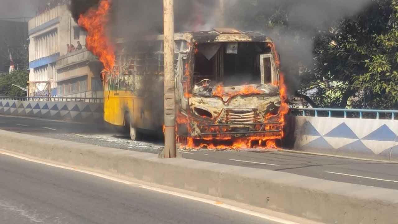Taratala School Bus Fire: হঠাৎ দাউ দাউ করে জ্বলতে শুরু করল স্কুল বাস, তারাতলায় ছড়াল আতঙ্ক