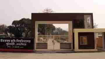 North Bengal Agricultural University: সংরক্ষিত পদে নিয়োগ করা হয়েছে অন্যদের, এবার দুর্নীতির অভিযোগ রাজ্যের আরও এক বিশ্ববিদ্যালয়ের বিরুদ্ধে