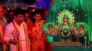 Trinamool Congress: দুবার কাটা হল মণ্ডপের ফিতে, পুজোর উদ্বোধন ঘিরে তৃণমূলের গোষ্ঠীকোন্দল