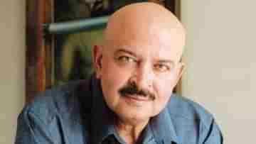 Rakesh Roshan: পরিচালকেরা এখন নিজের বন্ধুদের পছন্দের ছবি বানায়, ক্ষোভ উগরে দিলেন রাকেশ রোশন