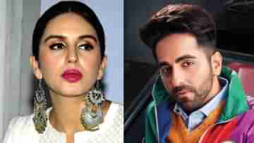 Huma Qureshi: আয়ুষ্মানের কারণেই বদলায় নাম, হুমা কুরেশিকে ডাকা হয় চুম্মা কুরেশি বলে!