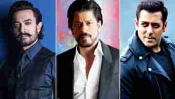 Bollywood Khans: এক দিনে আয় নাকি দেড় কোটি টাকা! বলিউডের তিন খানের মধ্যে সবচেয়ে ধনী কে?