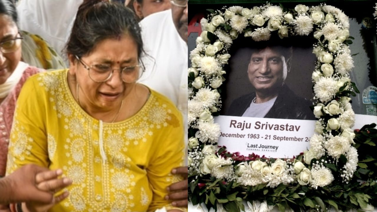 Raju Srivastava funeral: আর দেখা হবে না কোনওদিন, রাজুকে শেষবিদায় জানাতে এসে কান্নায় ভেঙে পড়লেন স্ত্রী