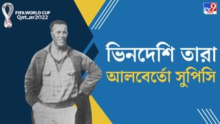 FIFA World Cup: বল নিয়ে গোলোযোগ, যেবার দুটি বল দিয়ে খেলা হয়েছিল ফুটবল বিশ্বকাপ