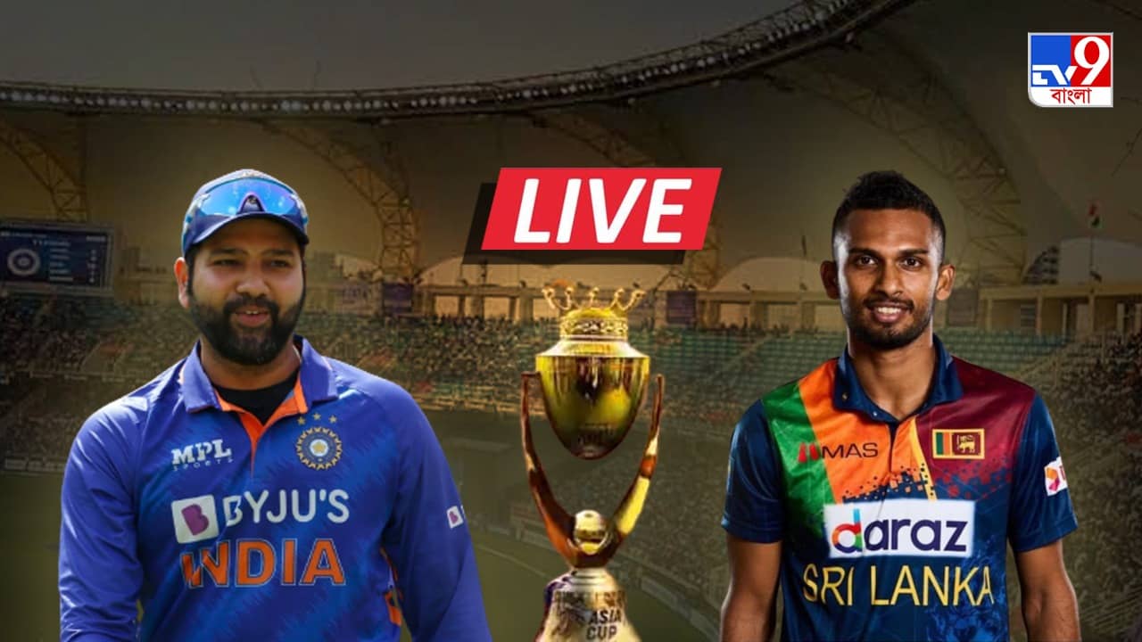 Asia Cup 2022, IND vs SL Highlights: শেষ ওভারে অনবদ্য অর্শদীপ, শ্রীলঙ্কা ৬ উইকেটে জয়ী, নামেই টিকে রইল ভারত