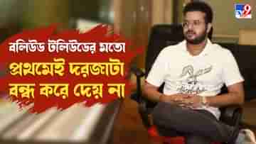 Inside Story: টলিউডে বড্ড লবিবাজি, দর্শককে বোকা বানিয়ে আর কতদিন? অকপট সঙ্গীত পরিচালক মিমো