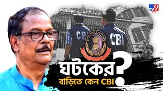 Chit Fund Scam: আপ্তসহায়ককে ম্যারাথন জেরার পরই বিধায়ককে ফের তলব CBI-এর, আবারও হাজিরা এড়ালেন