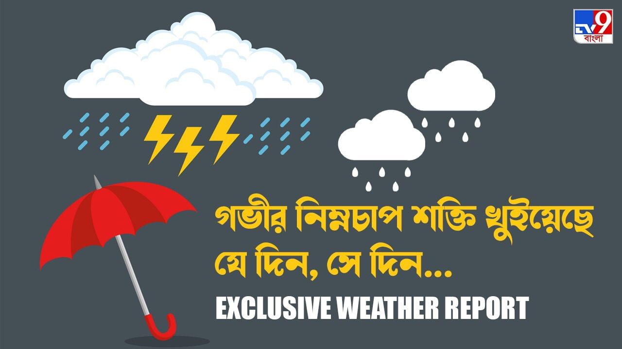 Kolkata Rain: ২৮০ দিন পর আলিপুরে ভারী বৃষ্টি, ‘বিরল ঘটনা’ বলছে আবহাওয়া দফতর