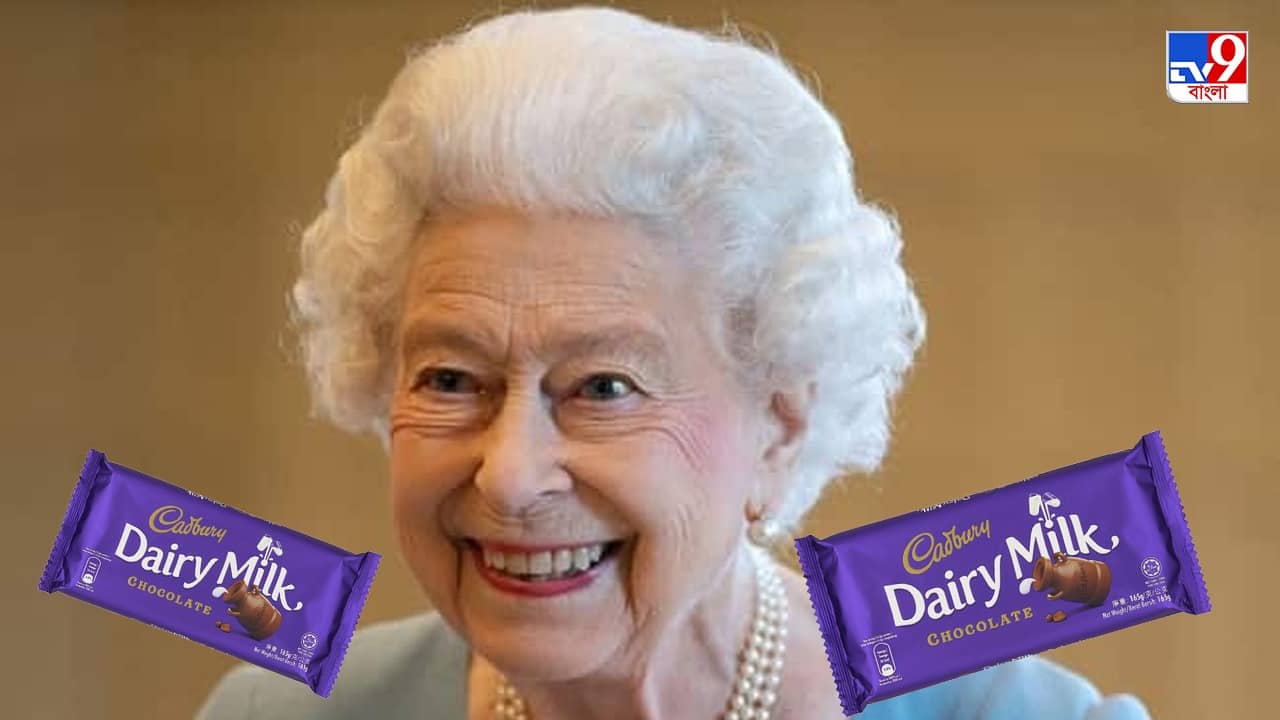 Cadbury: ক্যাডবেরি চকোলেট ছিল রানির পছন্দের, তাঁর মৃত্যুর পর রয়্যাল ছাপ হারানোর চিন্তায় ৬০০ সংস্থা