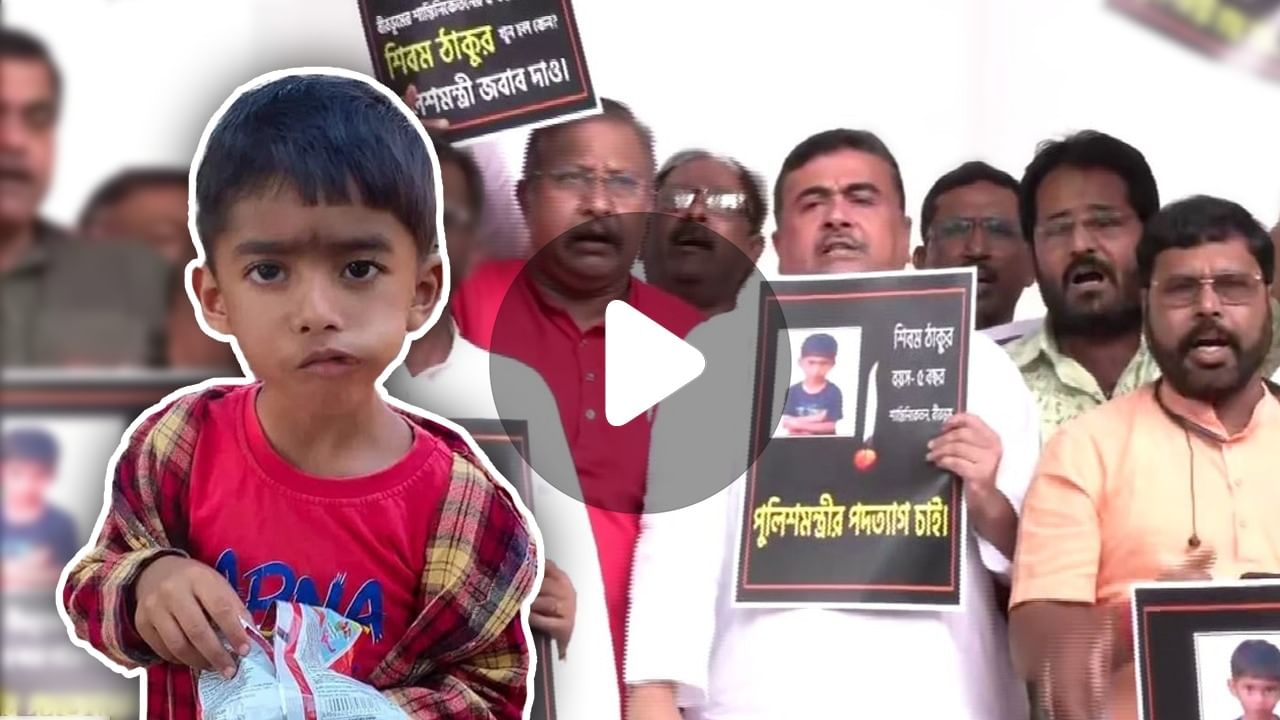 Shantiniketan Child Murder: শান্তিনিকেতনে শিশু খুনের ঘটনায় অশান্ত বিধানসভা, সিবিআই তদন্তের দাবি শুভেন্দুর