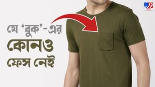 Bengali T-Shirt: ইডির তদন্ত থেকে ‘মধ্যবিত্ত ভীরুপ্রেম’…পুজোর টি-শার্টের ক্যাচলাইনে চমক বাঙালি ডিজাইনারের