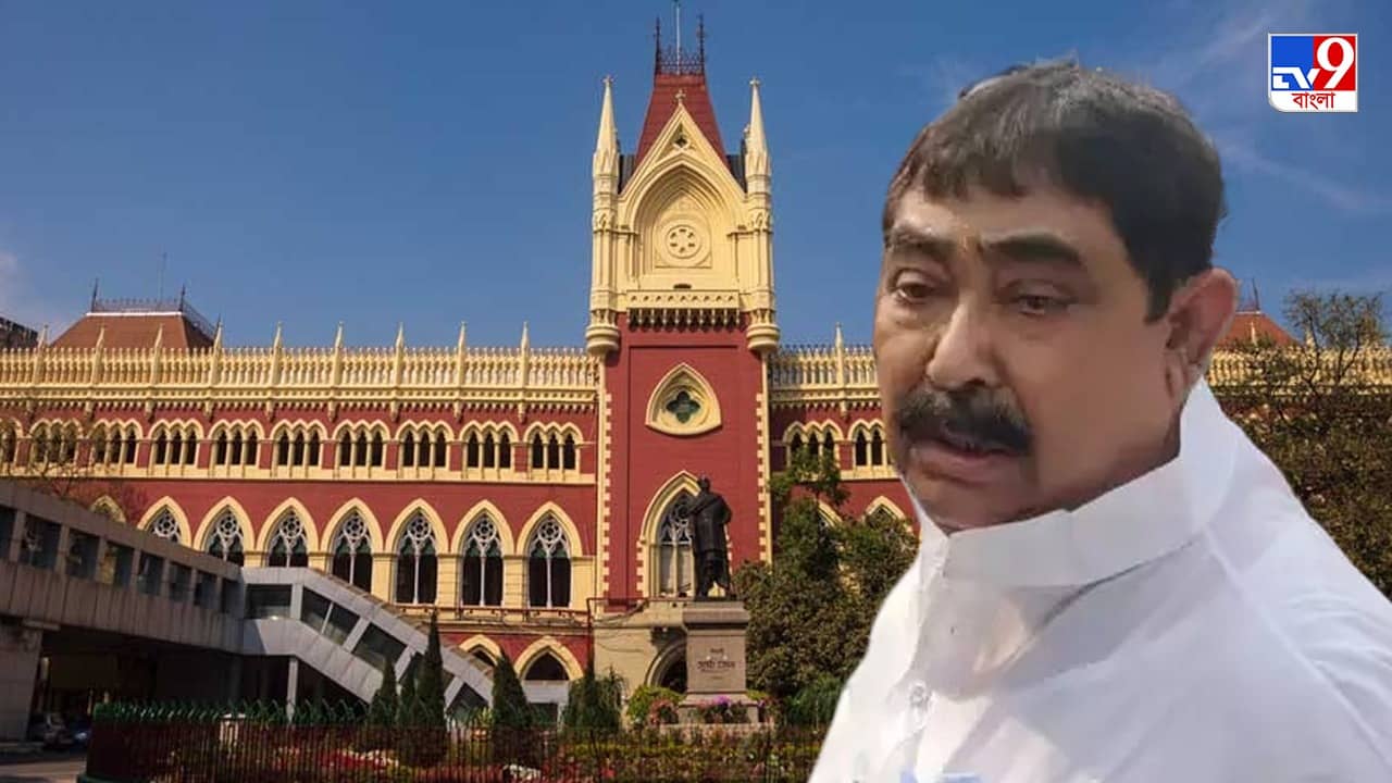 Anubrata Mondal: পর্যাপ্ত নথি নেই! হাইকোর্টে স্বস্তি পেলেন অনুব্রত