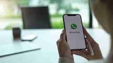 WhatsApp-এ আপনি এবার নিজেকে মেসেজ পাঠাতে পারবেন, আলাদা নয়, আপনার ওই একই নম্বরে