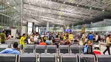Kolkata Airport: যাত্রীর ব্যাগ থেকে মিলল কার্তুজ, চাঞ্চল্য কলকাতা বিমানবন্দরে