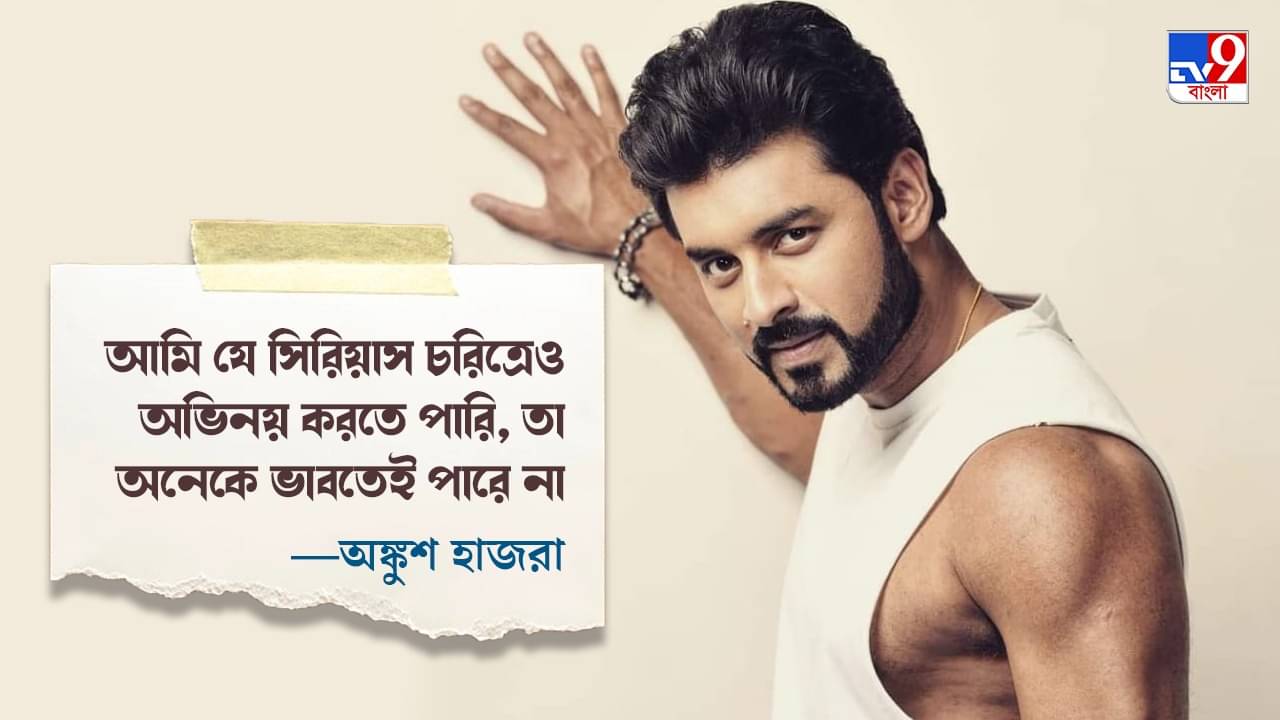 Exclusive Ankush Hazra: ম্যায় হু না ছবির যমজ ভাইয়ের সঙ্গে কী করছেন প্রযোজক অঙ্কুশ হাজরা?