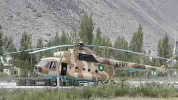 Helicopter Crash: বালুচিস্তানে ভেঙে পড়ল পাক সেনার কপ্টার, মৃত ৬ জওয়ান