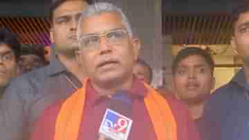 Dilip Ghosh: আমি বলিনি ডিসেম্বরে সরকার পড়বে, বোধনের দুপুরে ভিন্ন সুর দিলীপ ঘোষের গলায়