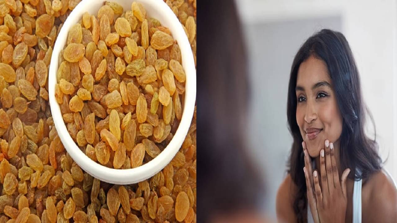 Raisin Water: শেষপাতে স্বাদ বাড়ায়, তবে কিশমিশ ধোওয়া জল মুখের গ্লো বাড়াতেও দারুণ কার্যকরী, জানতেন?