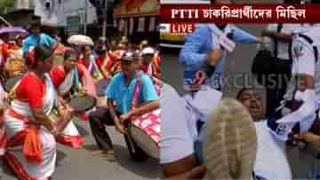 PTTI Protest: একদিকে পুজোর মিছিল অন্যদিকে বিক্ষোভ, চাকরিপ্রার্থীকে চ্যাংদোলা করে তোলা হল গাড়িতে