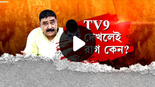 Anubrata Mondal: ‘নাইন-কে ভালবাসি না…’, আবারও TV9কে আক্রমণ অনুব্রতর