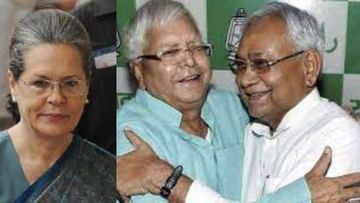 Opposition Grand Alliance: Nitish-Lalu is going to meet Sonia, will the grand alliance be formed at the national level?