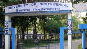 North Bengal University: হস্টেলে ‘সিনিয়র রাজ’, উত্তরবঙ্গ বিশ্ববিদ্যালয়ের ৪ সিনিয়র ছাত্রকে এক সপ্তাহের মধ্যে হস্টেল ছাড়ার নির্দেশ উপাচার্যের North Bengal University: হস্টেলে ‘সিনিয়র রাজ’, উত্তরবঙ্গ বিশ্ববিদ্যালয়ের ৪ সিনিয়র ছাত্রকে এক সপ্তাহের মধ্যে হস্টেল ছাড়ার নির্দেশ উপাচার্যের