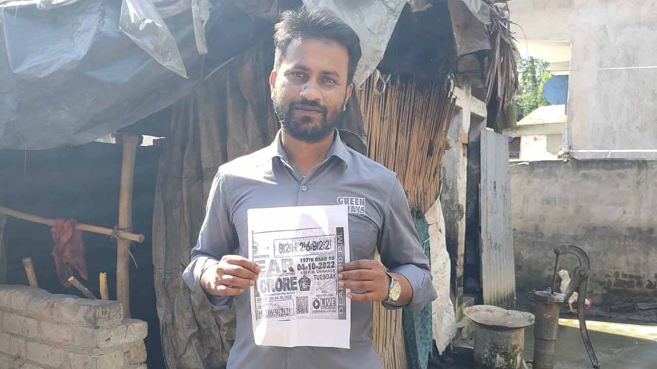 Lottery win: লটারির টিকিট কাটতে কাটতে সর্বস্ব খুইয়েছেন, পুজোর মধ্যে খুলল আনারুলের ভাগ্য