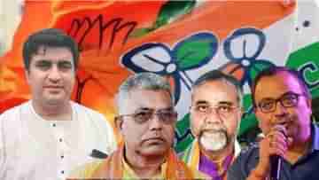 TMC-BJP: সুদীপের রাজনৈতিক সহকারীর ছেলে উত্তর কলকাতায় বিজেপির সভাপতি, জোর চর্চা রাজনৈতিক মহলে