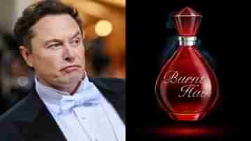 Elon Musk Perfume: আমার সুগন্ধি কিনুন প্লিজ! টুইটার ডিল ফাইনাল করতে ইলন মাস্কের কাতর আর্জি