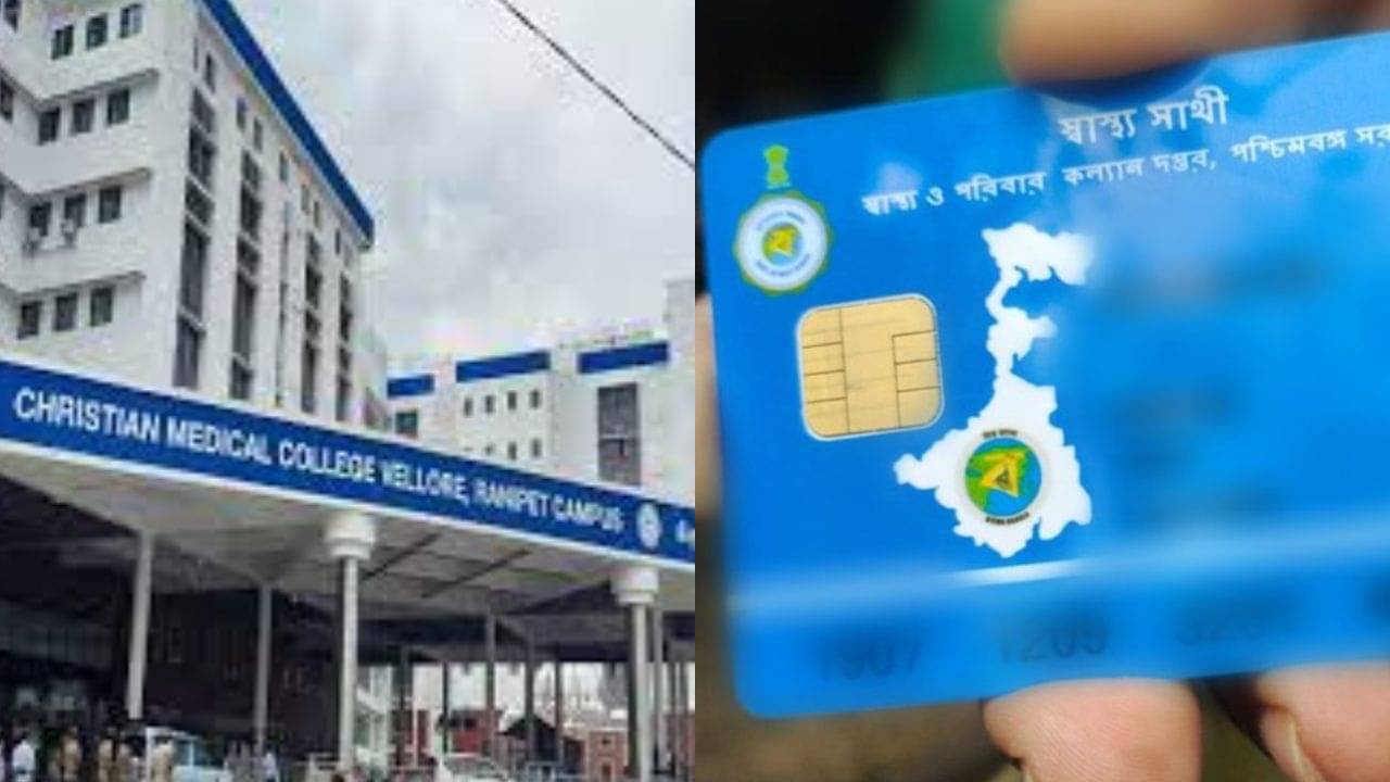 Swasthya Sathi Card: স্বাস্থ্যসাথী কার্ড দিয়ে ভেলোরে চিকিৎসা করাতে চান? কীভাবে সম্ভব জানুন