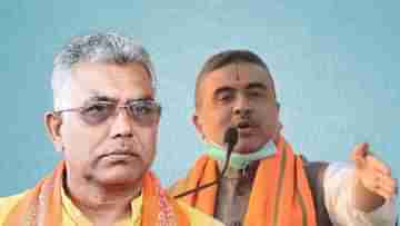 Dilip Ghosh: শুভেন্দু রাজ্য সভাপতি হলে স্বাগত জানাব, জল্পনায় ঘি ঢাললেন দিলীপ