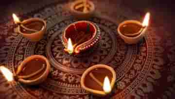 Diwali 2022: ৩ শুভ গ্রহ-নক্ষত্রের জেরে দারুণ শুভ এবারের দীপাবলি! এতটুকু ছোঁবে না সূর্যগ্রহণের কুপ্রভাবও