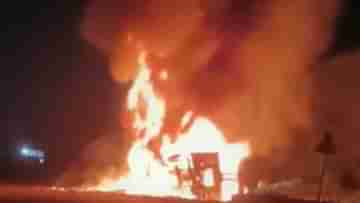 Truck Fire : রাস্তার মধ্যে হঠাৎই দাউদাউ করে জ্বলছে ট্রাক, দেখুন  ভিডিয়ো
