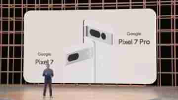 এই দিন থেকে Pixel 7 এবং Pixel 7 Pro অর্ডার করতে পারবেন ভারতীয়রা, টুইট করে জানাল Google