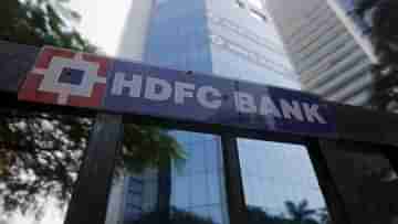 HDFC Bank Interest Rates: দীপাবলি শেষ হতেই আমানতকারীদের জোড়া উপহার HDFC-র, সুদের হার বাড়ল FD ও RD-তে