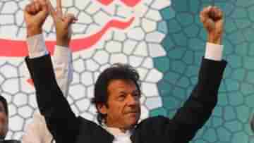 Imran Khan: উপ-নির্বাচনে একের পর এক ছক্কা, ৮ আসনে জিতে ক্যামবাকের বার্তা দিলেন ইমরান