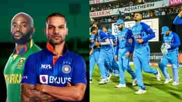 IND vs SA 1st ODI Live Streaming: জেনে নিন কখন কীভাবে দেখবেন ভারত বনাম দক্ষিণ আফ্রিকা প্রথম ওডিআই ম্যাচ
