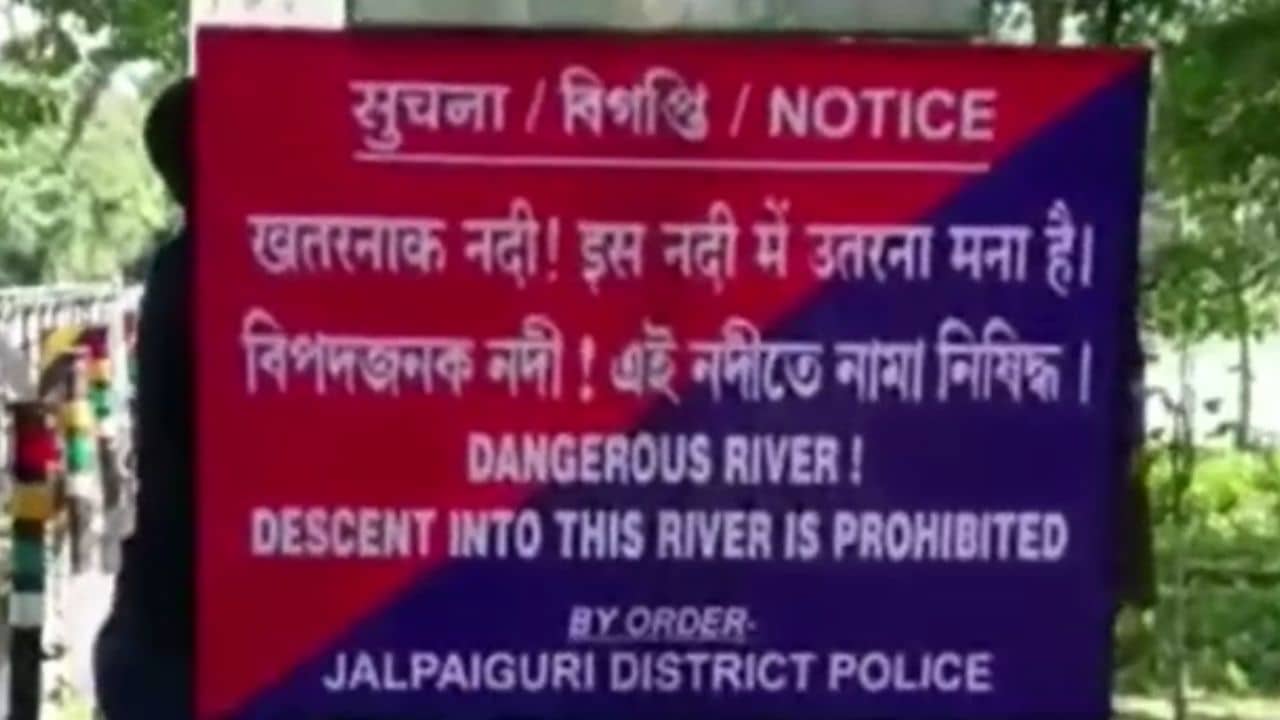 Jalpaiguri: দশমীর দিনের ঘটনা থেকে শিক্ষা নিয়ে তিন পাহাড়ি নদীতে নামার ক্ষেত্রে নিষেধাজ্ঞা