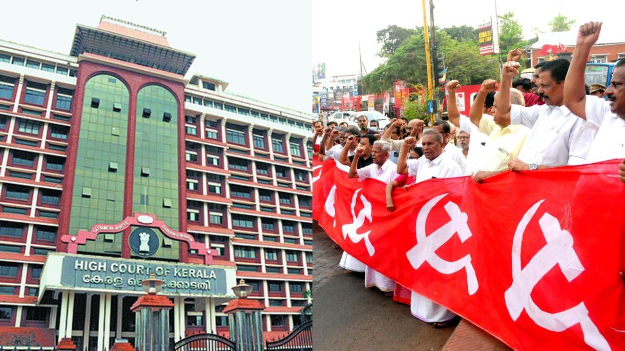 Kerala High Court: 'গণতান্ত্রিক পদ্ধতি মেনেই বিক্ষোভ', ১২ সিপিএম নেতার বিরুদ্ধে মামলা খারিজ কেরল হাইকোর্টের